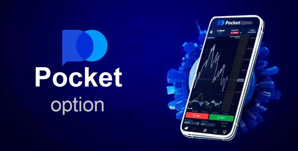 Pocket Option Trading Platform A Comprehensive Guide for Beginners