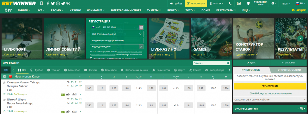 BetWinner Bookmaker An In-Depth Review and Guide BetWinner Bookmaker An In-Depth Review and Guide
